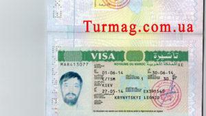 Нужна ли виза в Марокко для россиян, белорусов и украинцев и как её оформить Срок действия паспорта в марокко для россиян