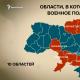 История конфликта на юго-востоке Украины